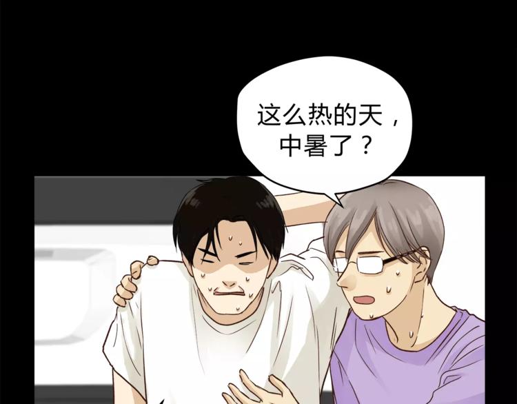 第50话 我只有你了(1/3)-第52话