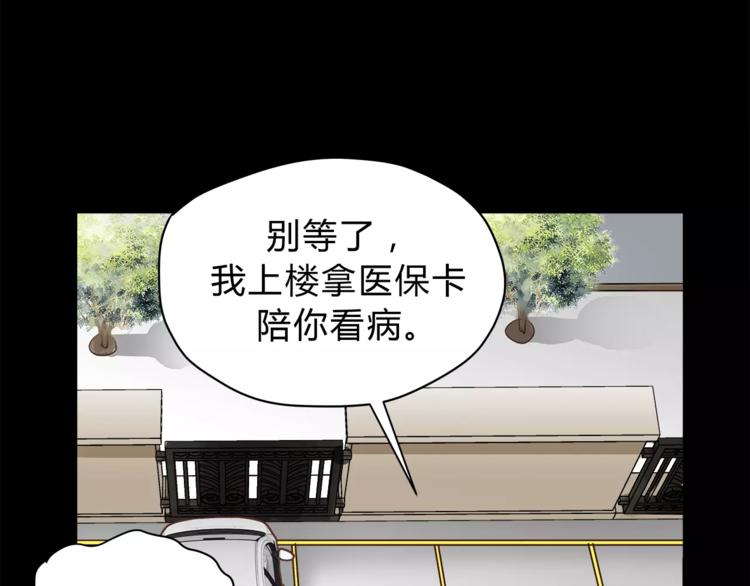 第50话 我只有你了(1/3)-第52话