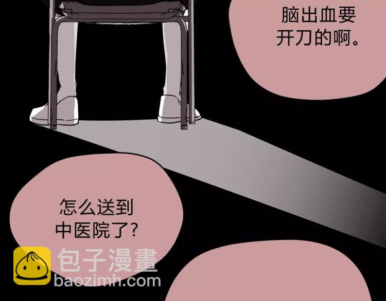 第50话 我只有你了(1/3)-第52话