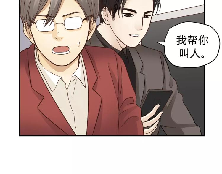 第50话 我只有你了(1/3)-第52话