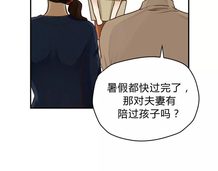 番外 父亲的画像(1/2)-第54话