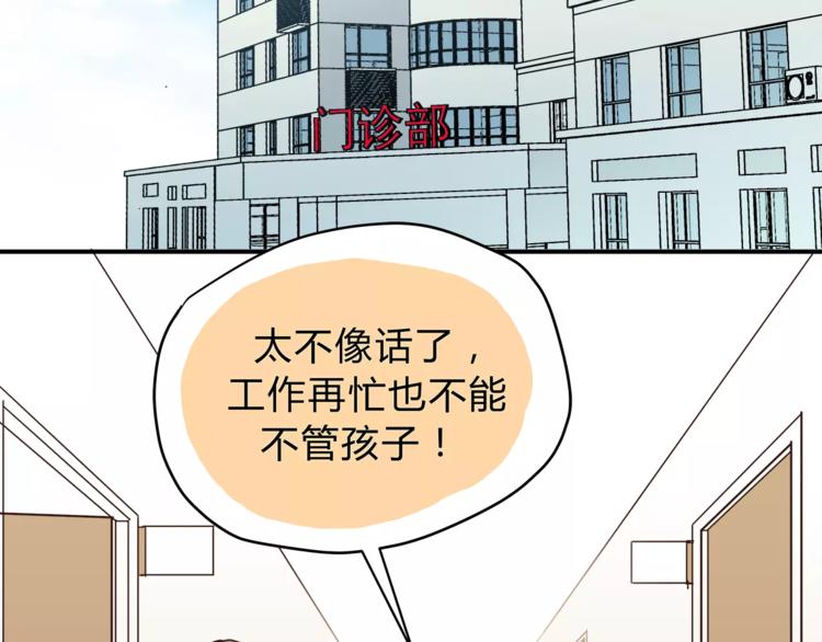 番外 父亲的画像(1/2)-第54话