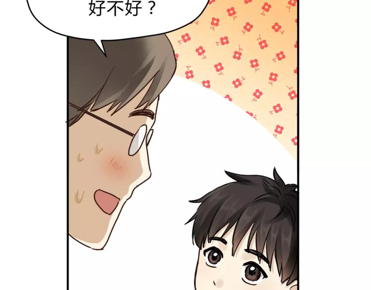 番外 父亲的画像(1/2)-第54话