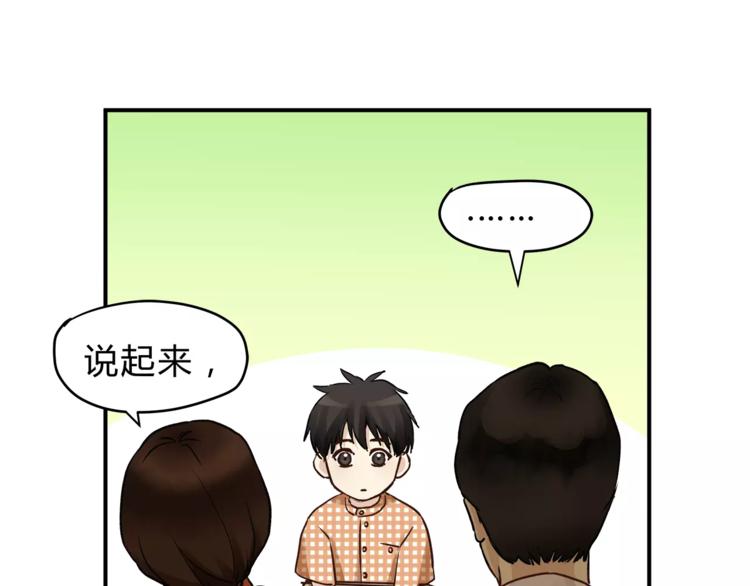 番外 父亲的画像(1/2)-第54话