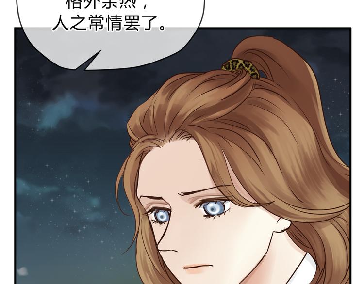 第53话 自己的人生(1/4)-第56话