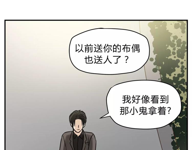 第53话 自己的人生(1/4)-第56话