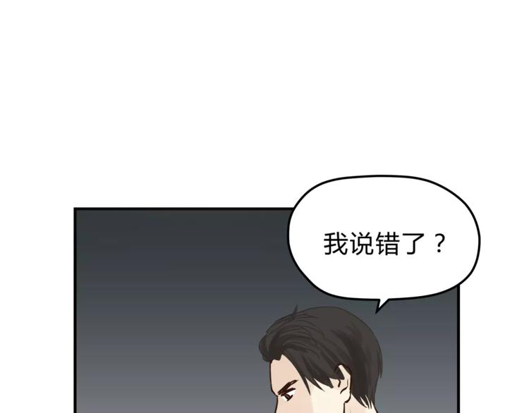 第57话 开始审问！(1/3)-第60话