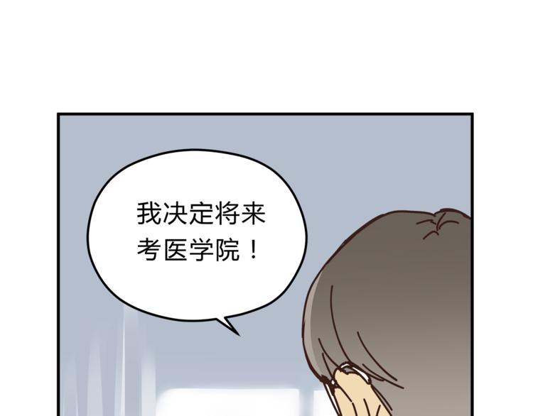 第59话 实地考察！(1/3)-第62话