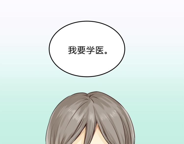 第59话 实地考察！(1/3)-第62话