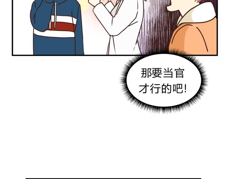 第59话 实地考察！(1/3)-第62话