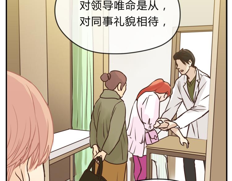 第59话 实地考察！(1/3)-第62话