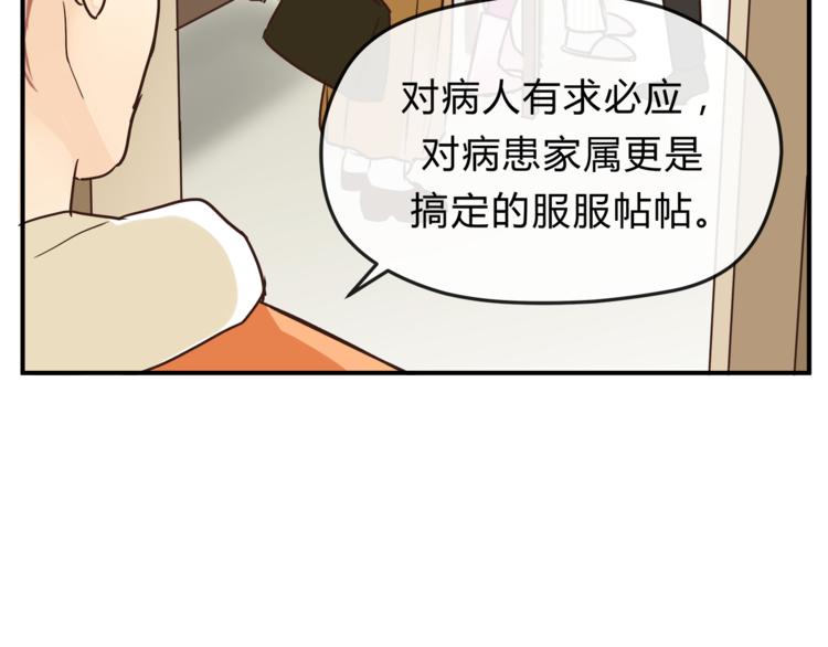 第59话 实地考察！(1/3)-第62话