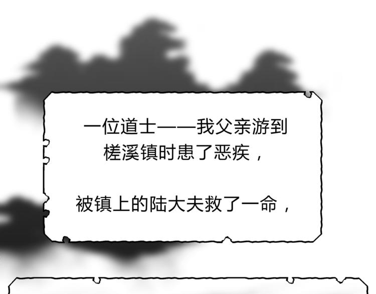 第63话 道门中人(1/3)-第66话