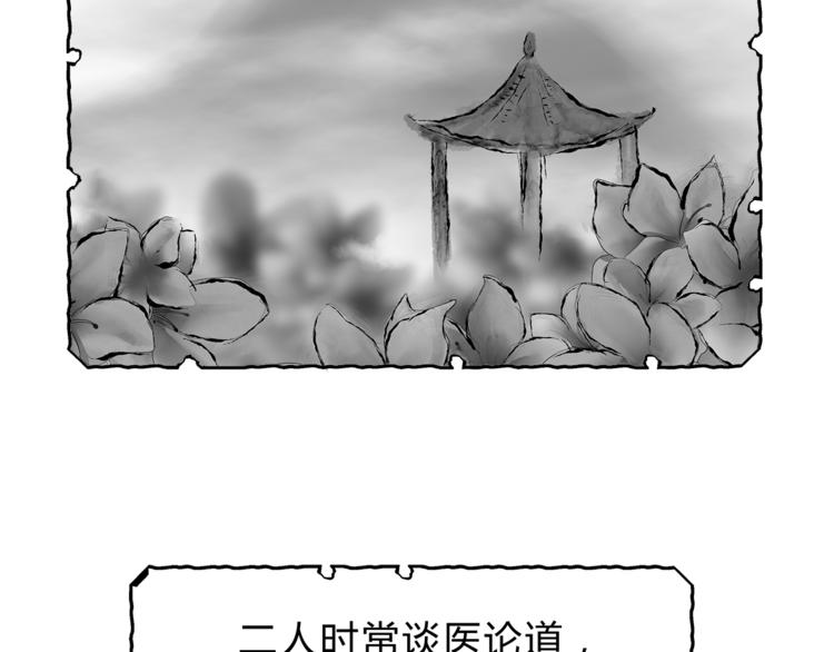 第63话 道门中人(1/3)-第66话