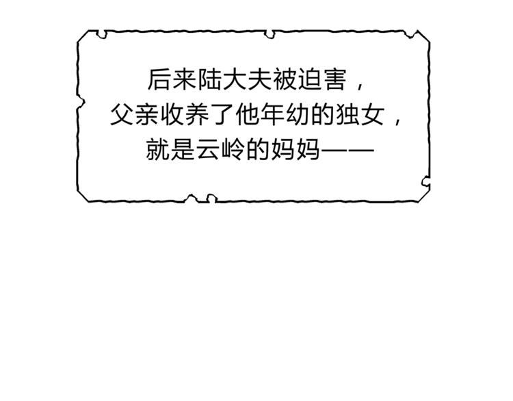 第63话 道门中人(1/3)-第66话