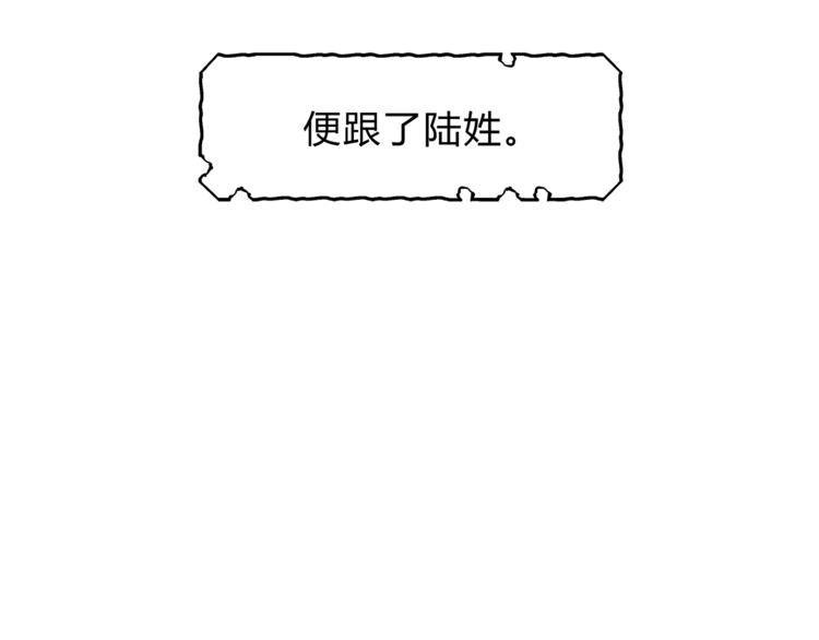 第63话 道门中人(1/3)-第66话