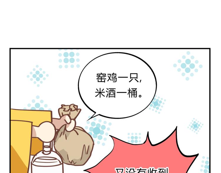 第63话 道门中人(1/3)-第66话