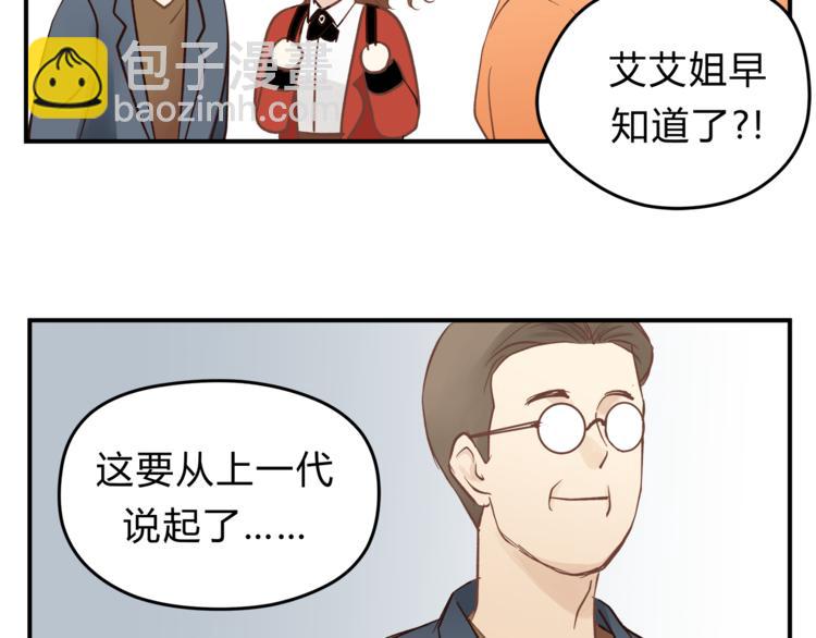 第63话 道门中人(1/3)-第66话