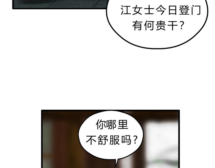 第64话 说谎！(1/2)-第68话