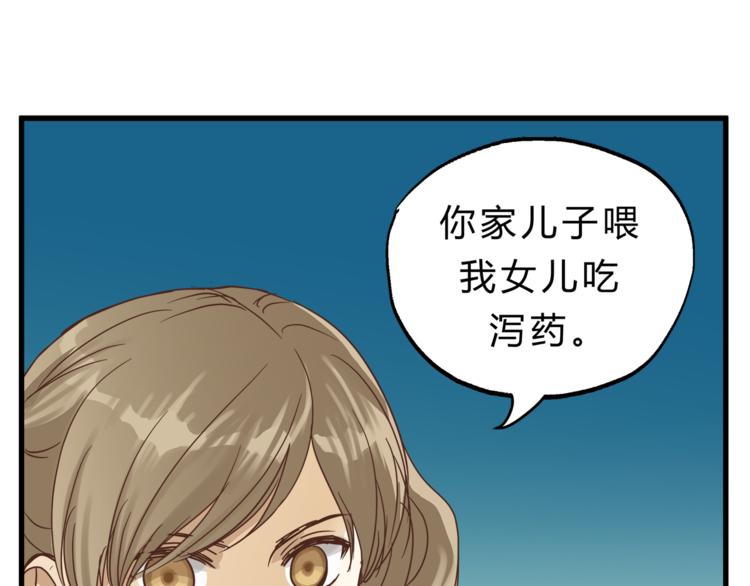 第64话 说谎！(1/2)-第68话