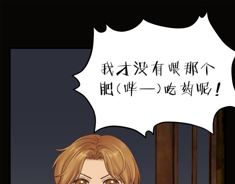 第64话 说谎！(1/2)-第68话