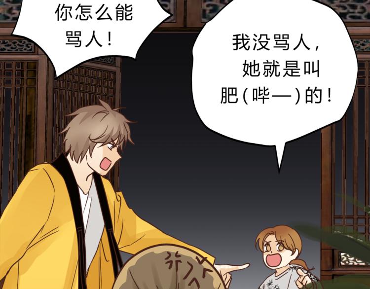 第64话 说谎！(1/2)-第68话