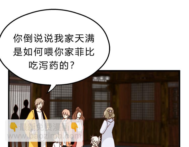 第64话 说谎！(1/2)-第68话