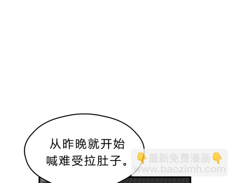 第64话 说谎！(1/2)-第68话