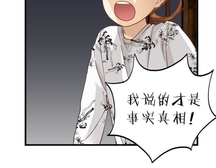 第64话 说谎！(1/2)-第68话