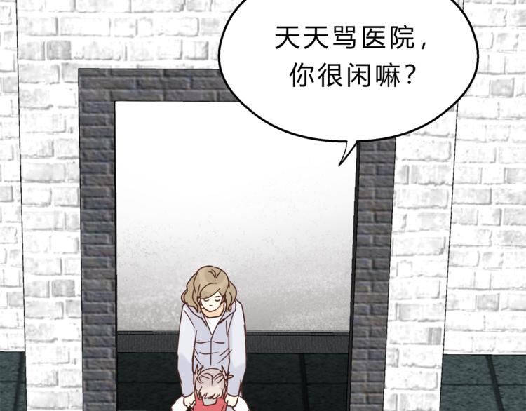 第64话 说谎！(1/2)-第68话