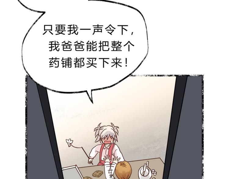 第64话 说谎！(1/2)-第68话