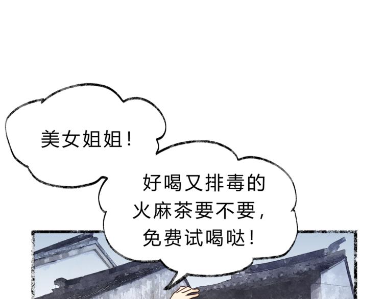 第64话 说谎！(1/2)-第68话