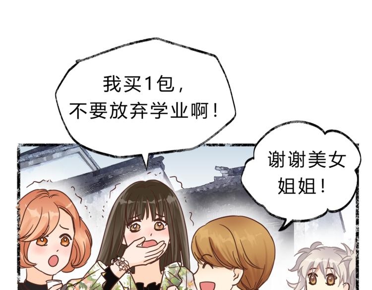 第64话 说谎！(1/2)-第68话