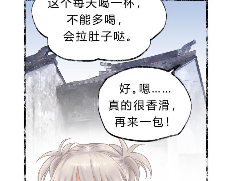 第64话 说谎！(1/2)-第68话