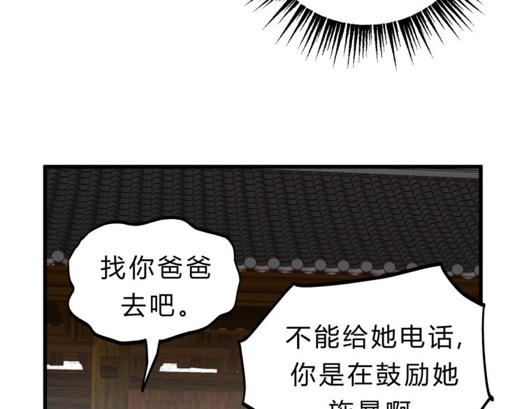 第66话 没有不加班的医生(1/3)-第70话