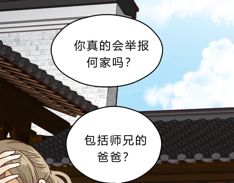 第66话 没有不加班的医生(1/3)-第70话