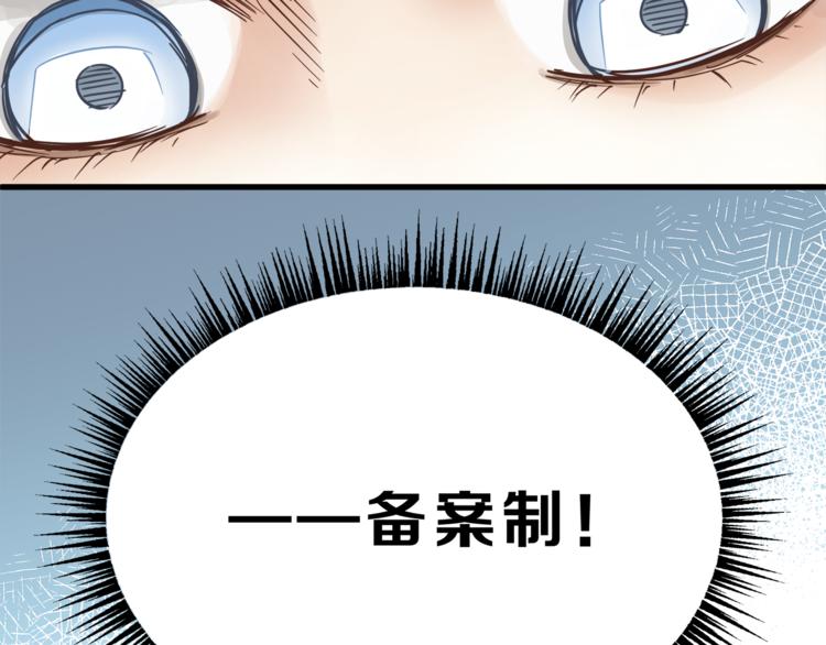 第66话 没有不加班的医生(1/3)-第70话