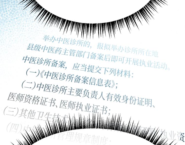 第66话 没有不加班的医生(1/3)-第70话