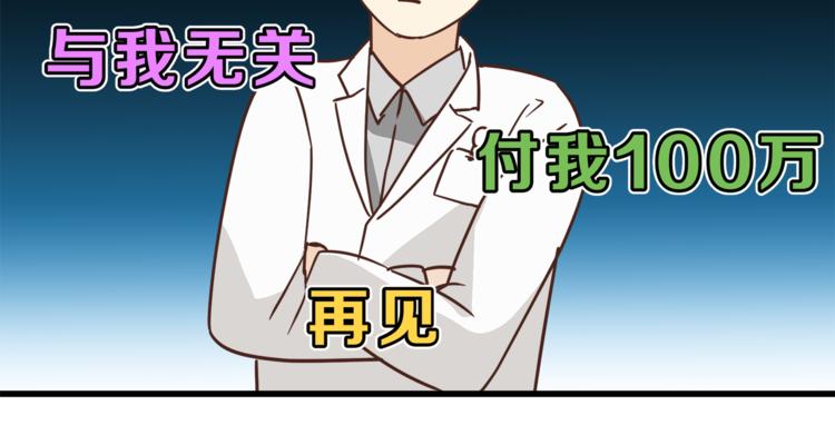 第66话 没有不加班的医生(1/3)-第70话