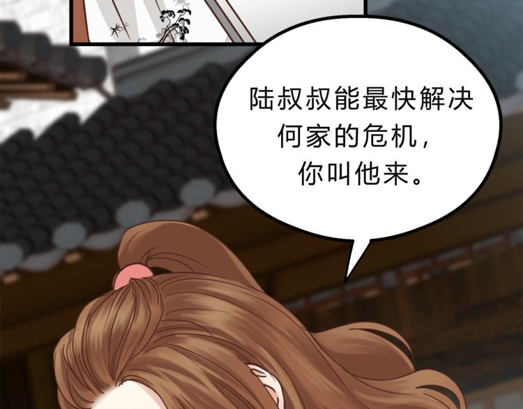 第66话 没有不加班的医生(1/3)-第70话