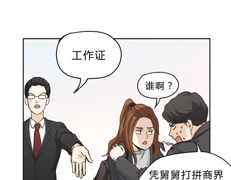 第8话 终于找到你了(1/2)-第8话