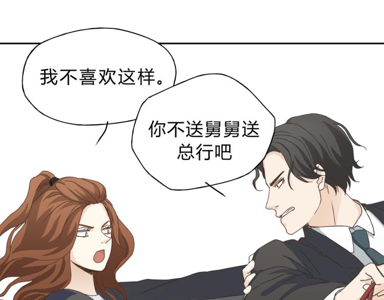 第8话 终于找到你了(1/2)-第8话