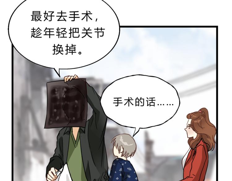 第68话 他抛弃过你吗(1/2)-第72话