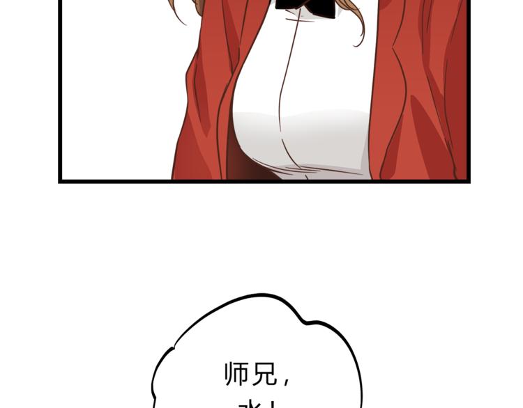 第68话 他抛弃过你吗(1/2)-第72话