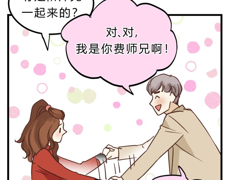 第68话 他抛弃过你吗(1/2)-第72话