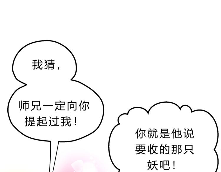 第68话 他抛弃过你吗(1/2)-第72话