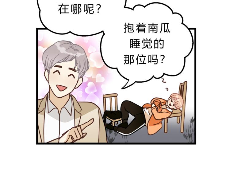 第68话 他抛弃过你吗(1/2)-第72话