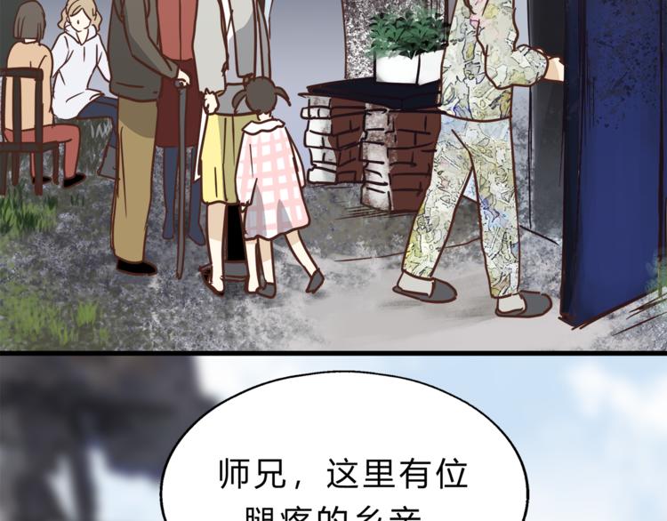 第68话 他抛弃过你吗(1/2)-第72话