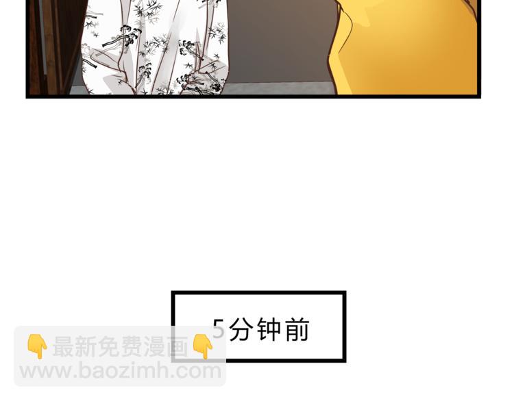 爱上洋中医 - 第70话 师兄是在约我吗？(1/3) - 4