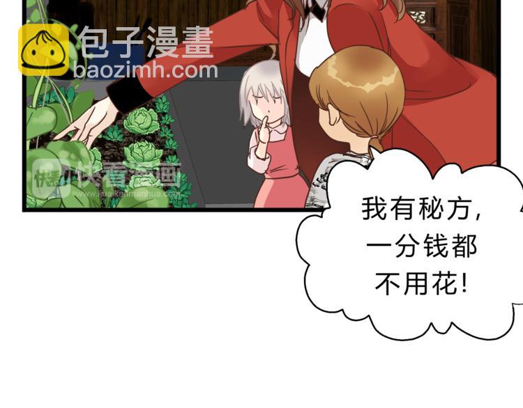 第70话 师兄是在约我吗？(1/3)-第74话